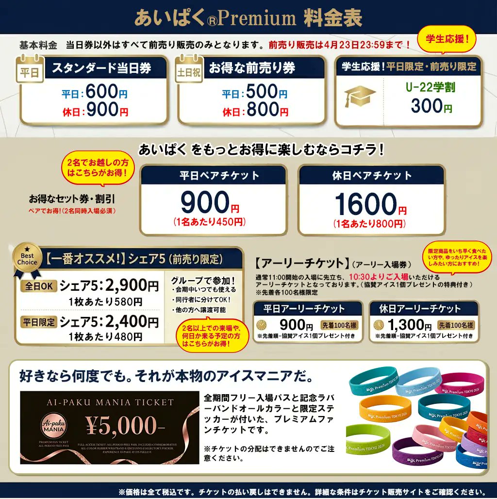 アイスマン tweet media