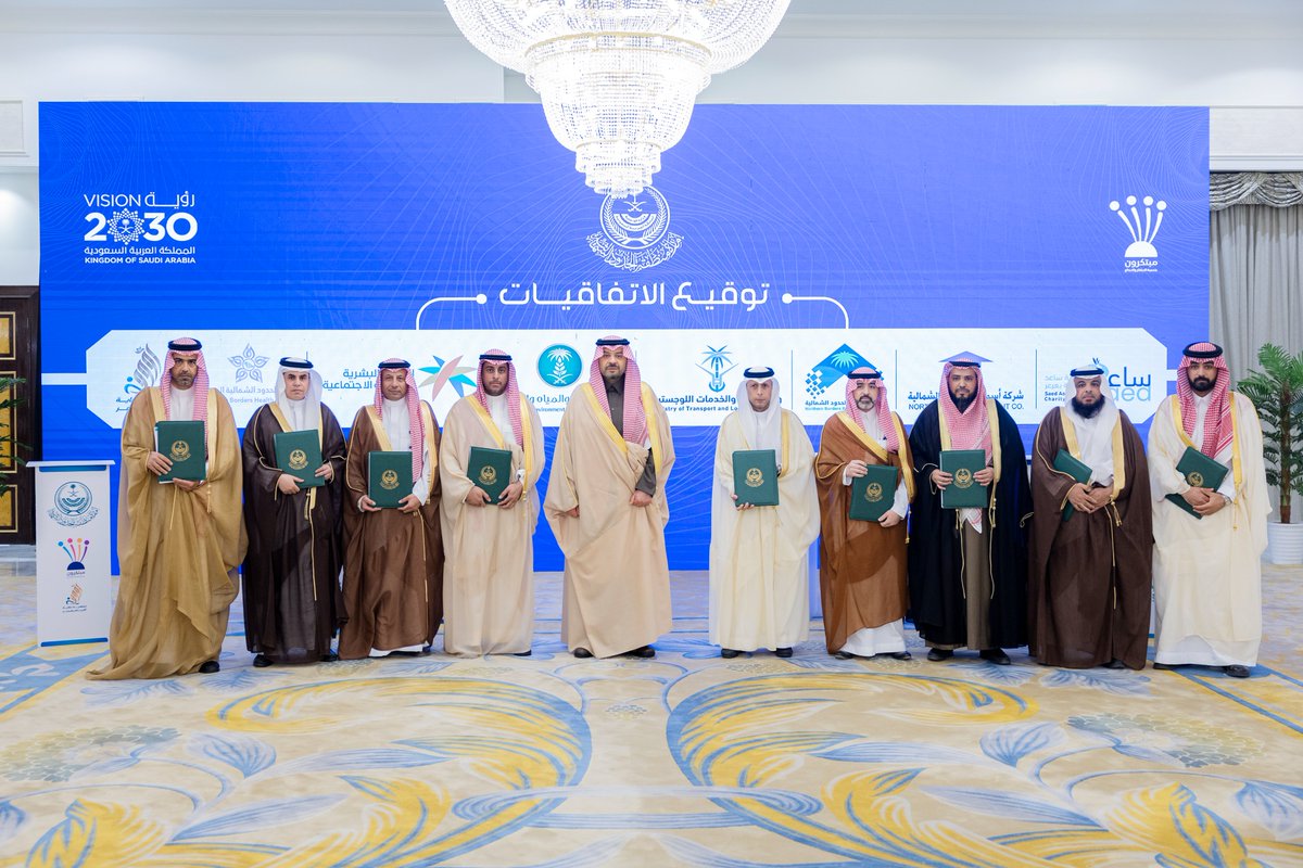 إمارة منطقة الحدود الشمالية tweet media