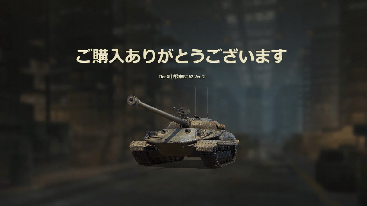 nai_mgr's tweet photo. 機略戦おつかれさまでした！
今回は2度目にして個人順位865位で！ST-62Ⅱをゲットしました！！！😃
記念に擬人化ちゃん番外編も描いちゃいました！
楽しく成長出来ました！KAMUIの皆さまありがとうございます！
来期も頑張るぞ！ https://t.co/E5AWs7bCAR