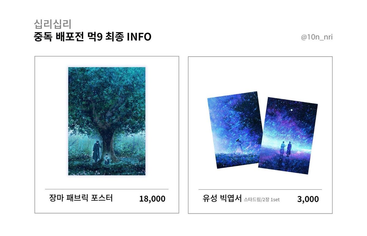 feleryy's tweet photo. ส่งต่อ โปสเตอร์ผ้า &amp; โปสการ์ด @/10n_nri นิม
โปสไม่เคยใช้งานค่ะ 

— 450฿ รวมส่ง
(พร้อมโอนวันนี้ 430฿ ค่ะ)

สอบถามหรือดูเพิ่มเติมได้นะคะ
 #ตลาดนัดจอนดกชี #ตลาดนัดorv #มุมมองนักอ่านพระเจ้า https://t.co/XX3LvedtoL