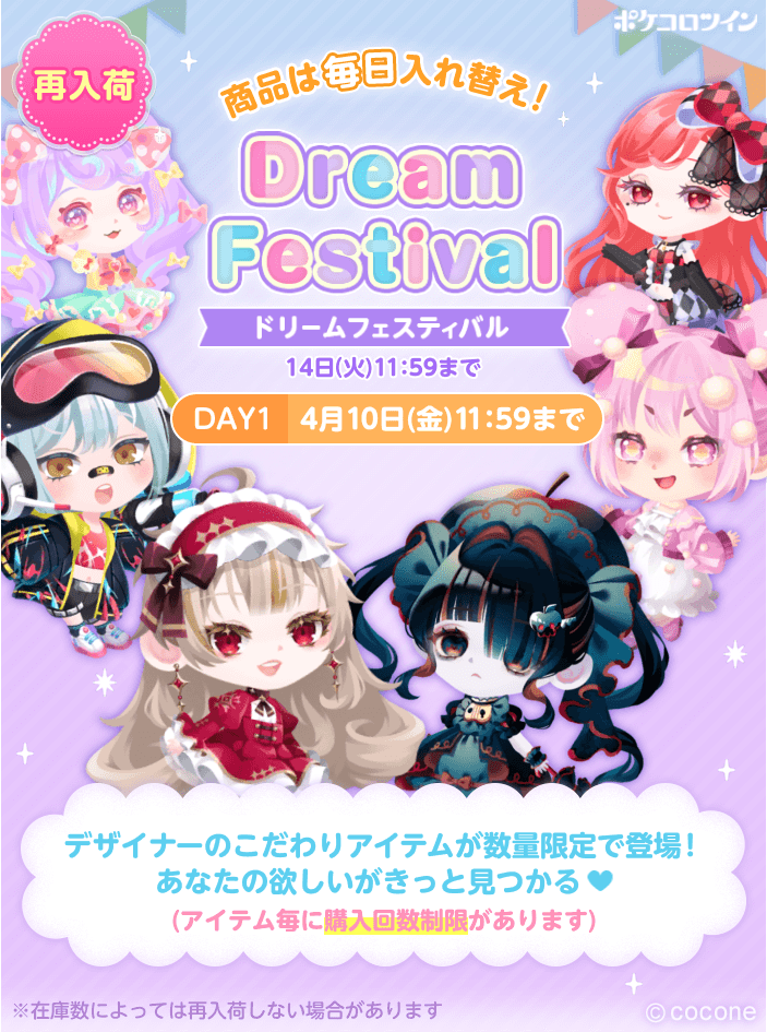【公式】ポケコロツイン tweet media