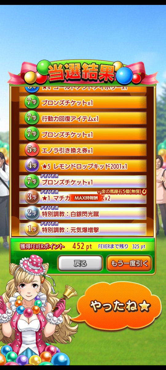 帝愛転生/小〇島にある牧場@ダビマス tweet media