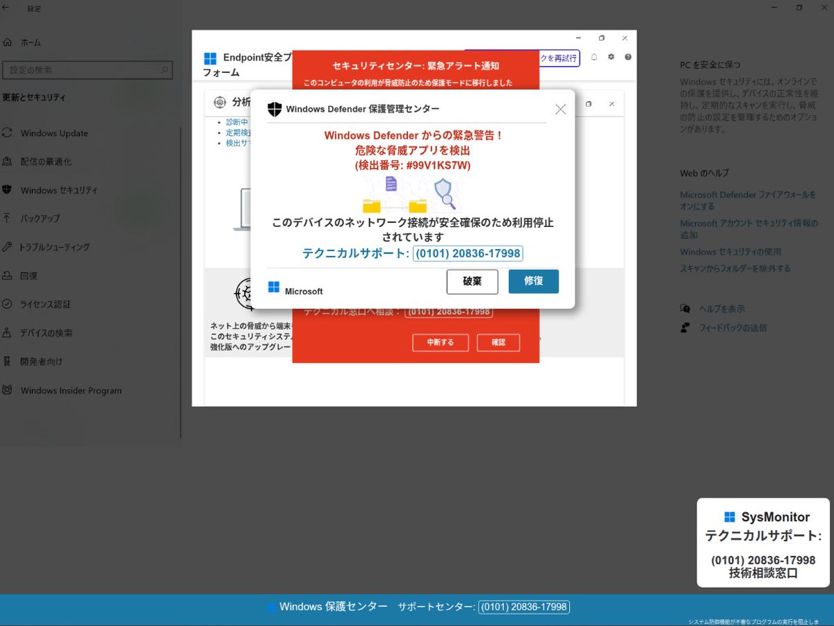 サポート詐欺メール来てた。ここ最近のトレンドわかってないけどWeb広告じゃなくメールでばらまいているのかしら🤔
件名: **.**.jpアカウント：新しいサインインからのアクセス
URL:hxxps[://]tusizuva[.]z12[.]web[.]core[.]windows[.]net/
urlscanio:urlscan.io/result/019d724…
#詐欺 #不信メール