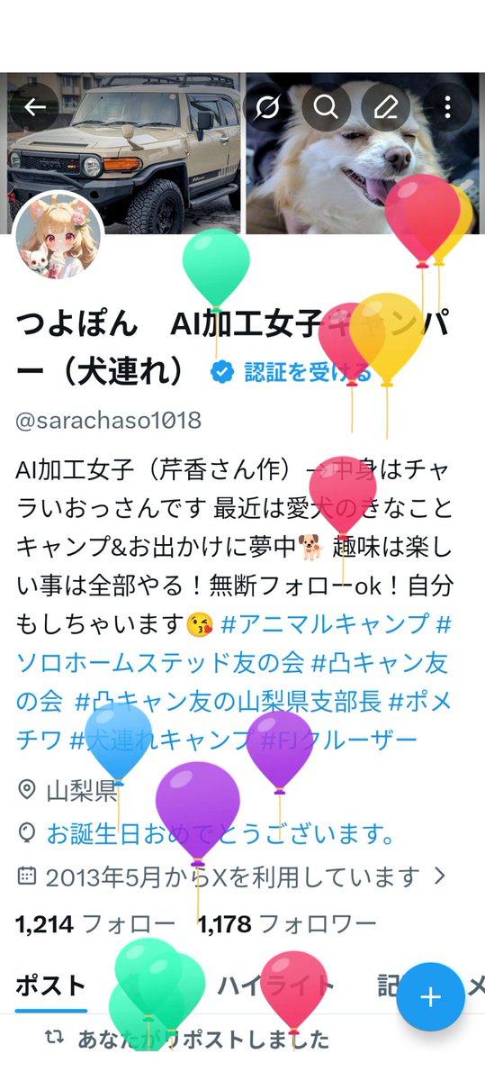 つよぽん　AI加工女子キャンパー（犬連れ） tweet media