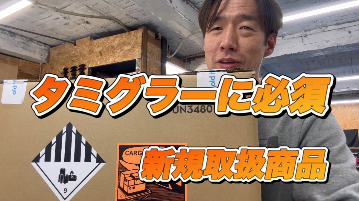 岩国ラジコンベース tweet media