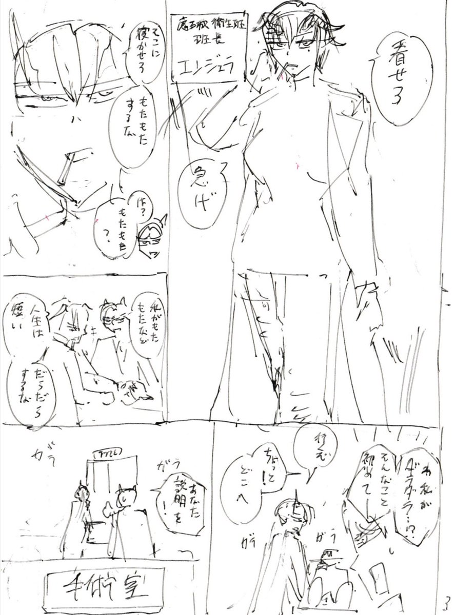 今月のネーム比較です 