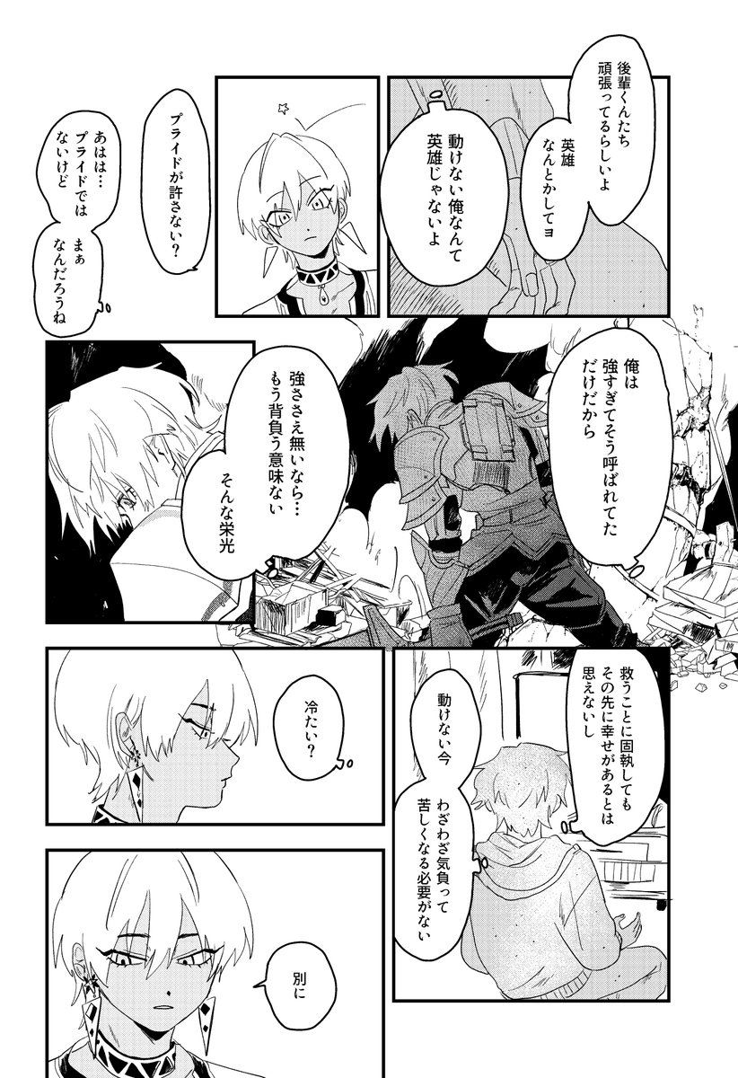 mothgg_66's tweet photo. #にじそうさく11
【既刊再販】
💧中心漫画集「明日は雨が降るから」
A5/190P/会場2000円
重めの漫画集です

サンプル↓
息をして吐いて/メイフ★1話掲載
https://t.co/SXJFurvB0x
いらない/ゴミズ
https://t.co/RxPQ33v0Vp
明日は雨が降るから/ALL
https://t.co/PkiyeXjvy4

よろしくお願いします！ https://t.co/LEND3SB5lE