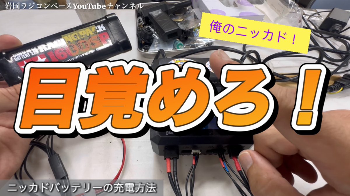 岩国ラジコンベース tweet media