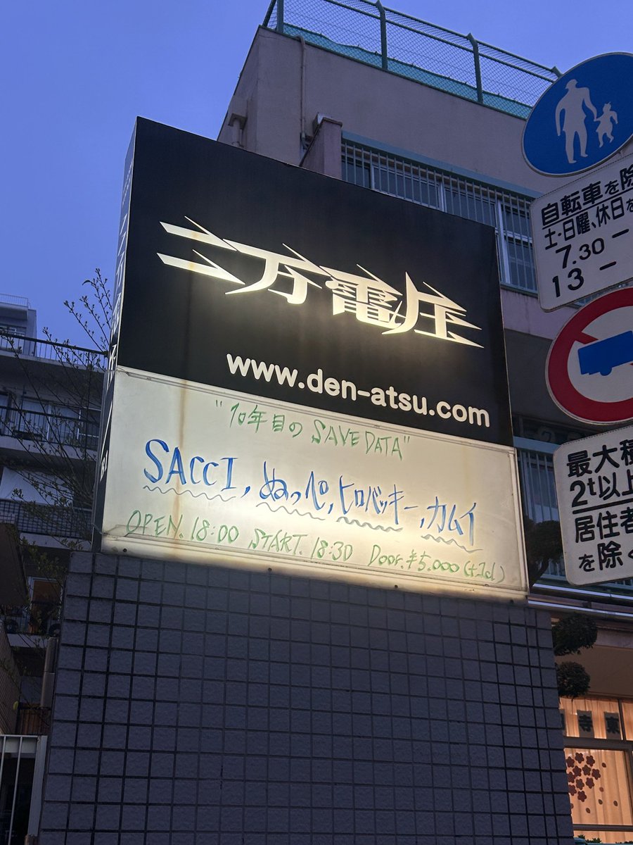rill_doc's tweet photo. ポワトリンは行けなかったけどサウイフモノは行けたよ。10年ぶりってこれかあ、皆さん何も変わってない。楽しかった。
明日死ぬほど朝早いので帰ります。 https://t.co/VtI6YueZdD