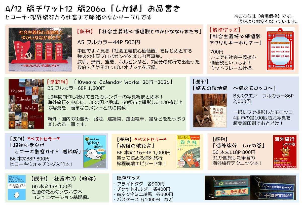 しか🦌@🇯🇵mixi2は同ID tweet media