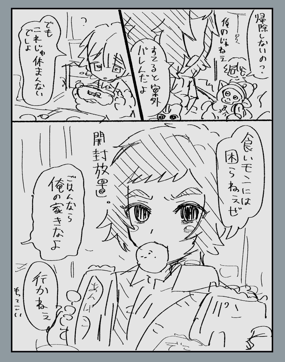 気管@5/6 東3 あ61a tweet media