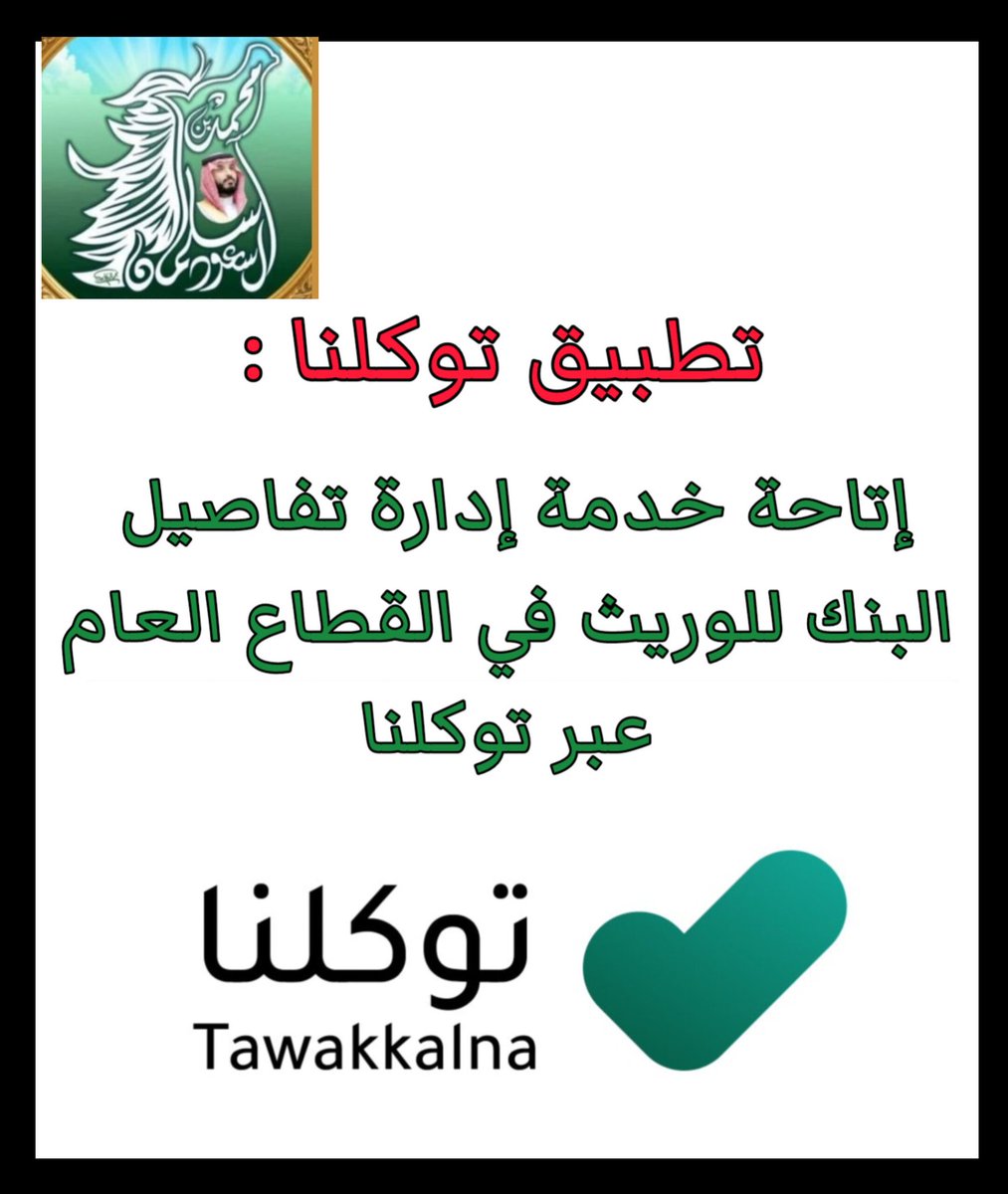 الضمان/ خالد tweet media