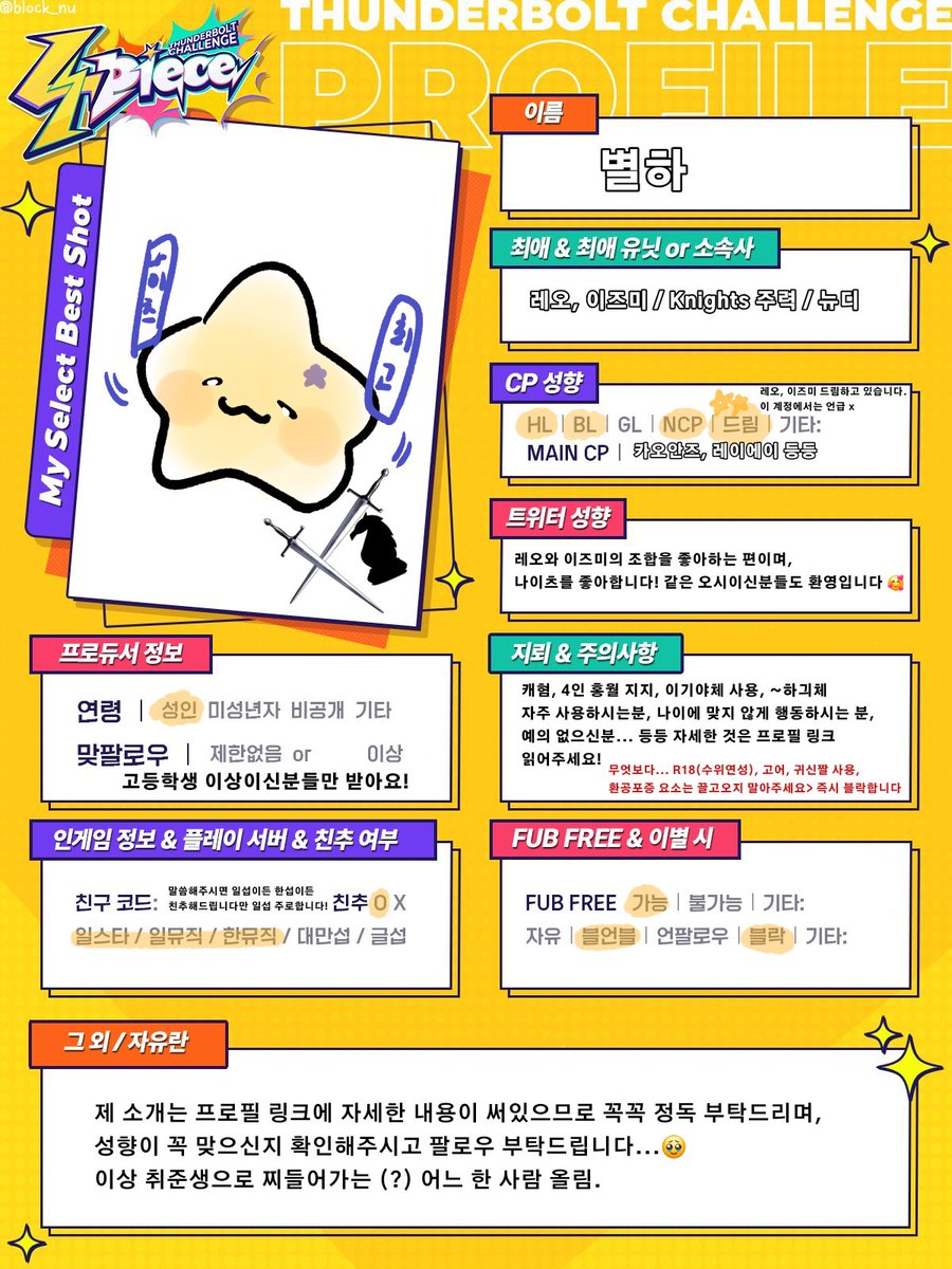 MTRT 별하 tweet media