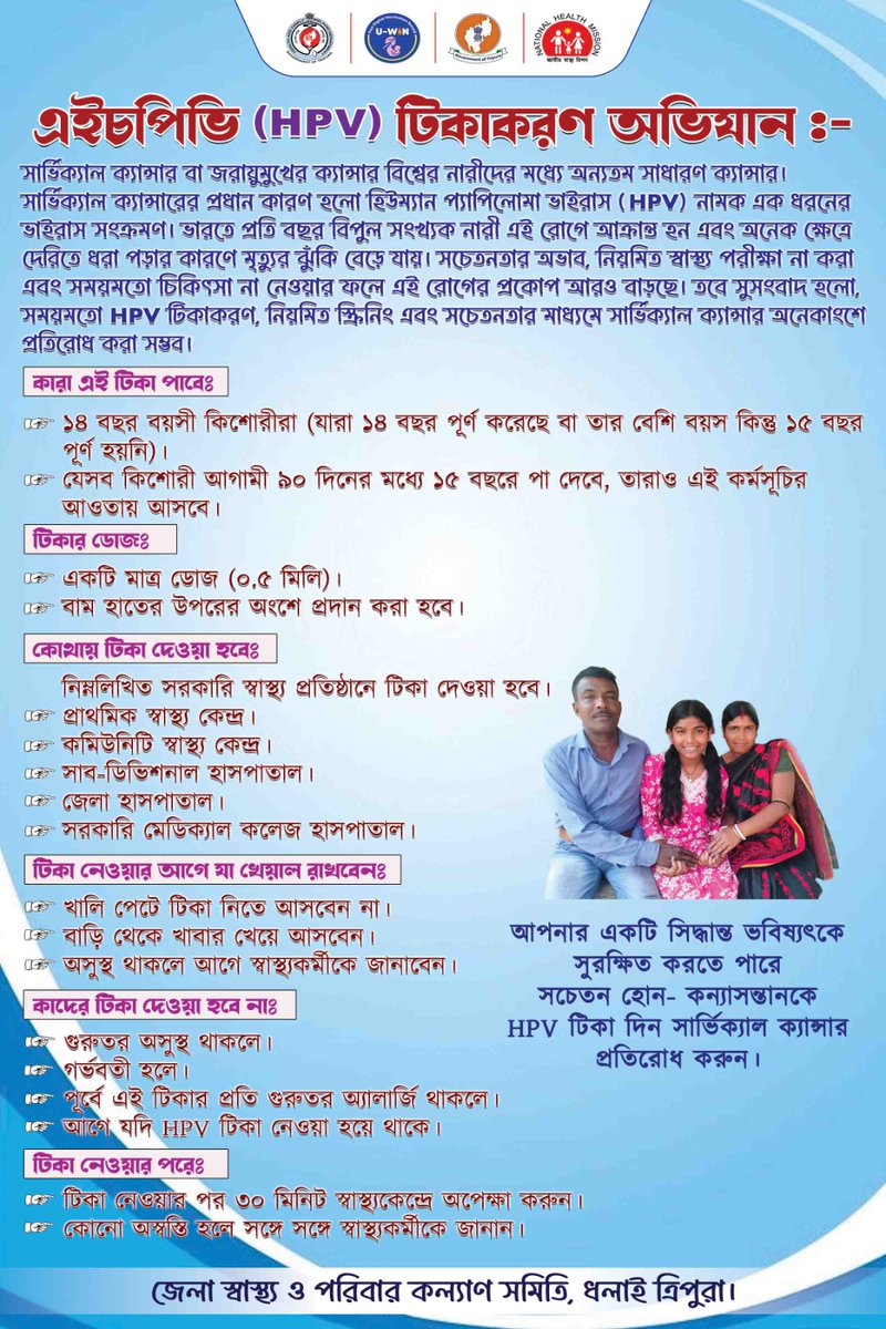 Dhalai, CMO Office (@cmo_dhalai) on Twitter photo 