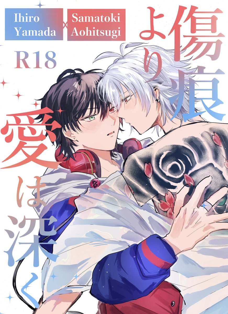 みこしば❤︎5/6東7 V01a♡ tweet media