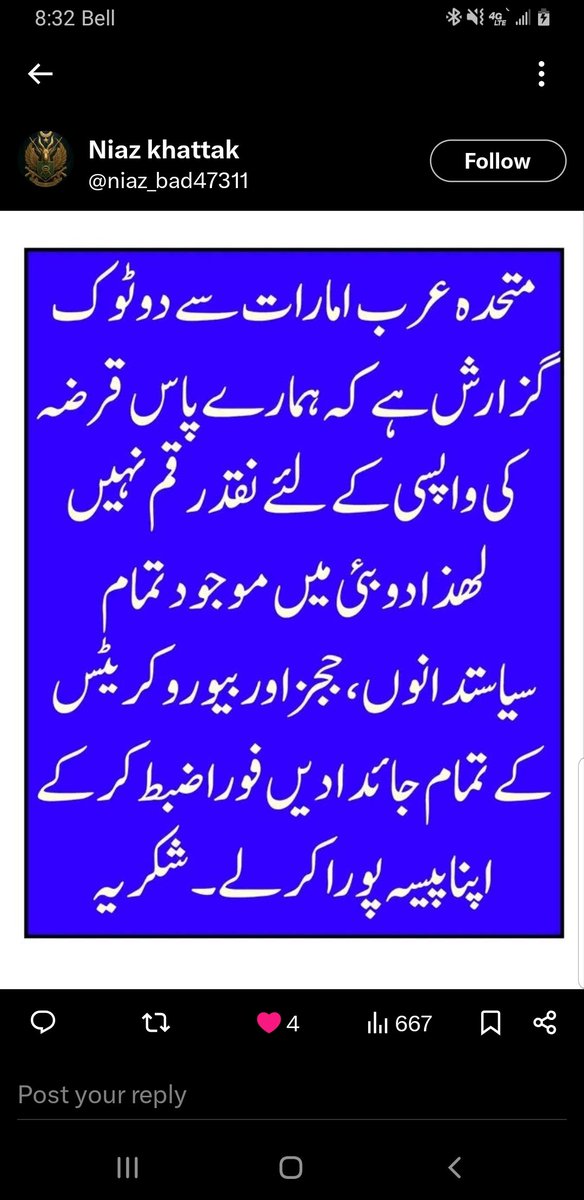 zhashmi1's tweet photo. @AasjaanA @Asad_Umar @ImranKhanPTI @Bushrapti1 @SMQureshiPTI https://t.co/1mSNVdUhYK