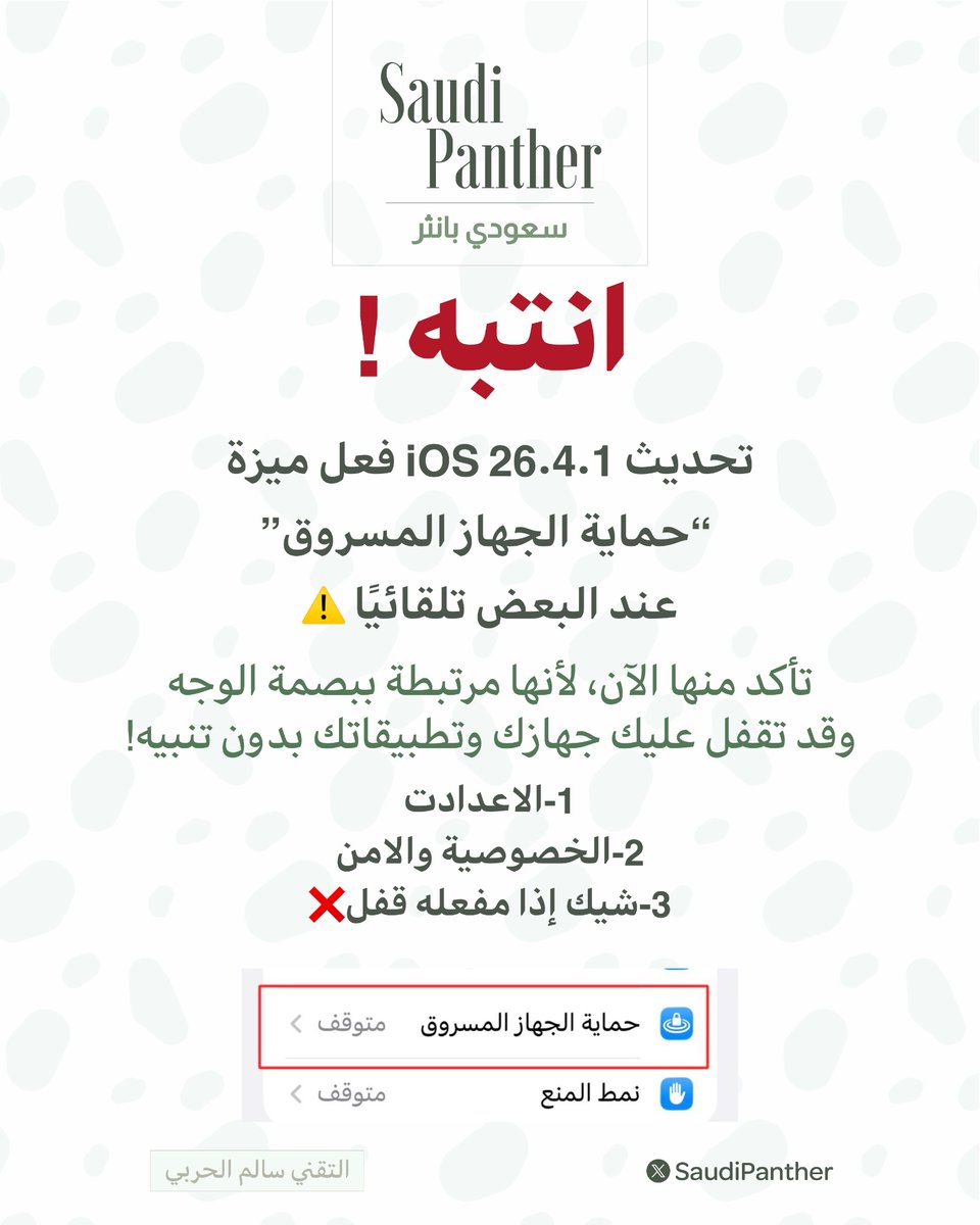 saudi panther | سعودي بانثر tweet media