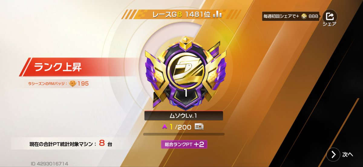 丸美代 tweet media