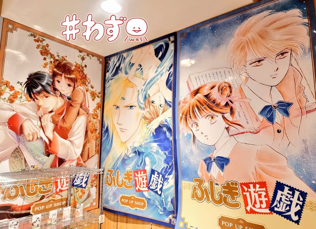 ふしぎ遊戯のポップアップストア初日に行ってきた🐦‍🔥今回はグッズの