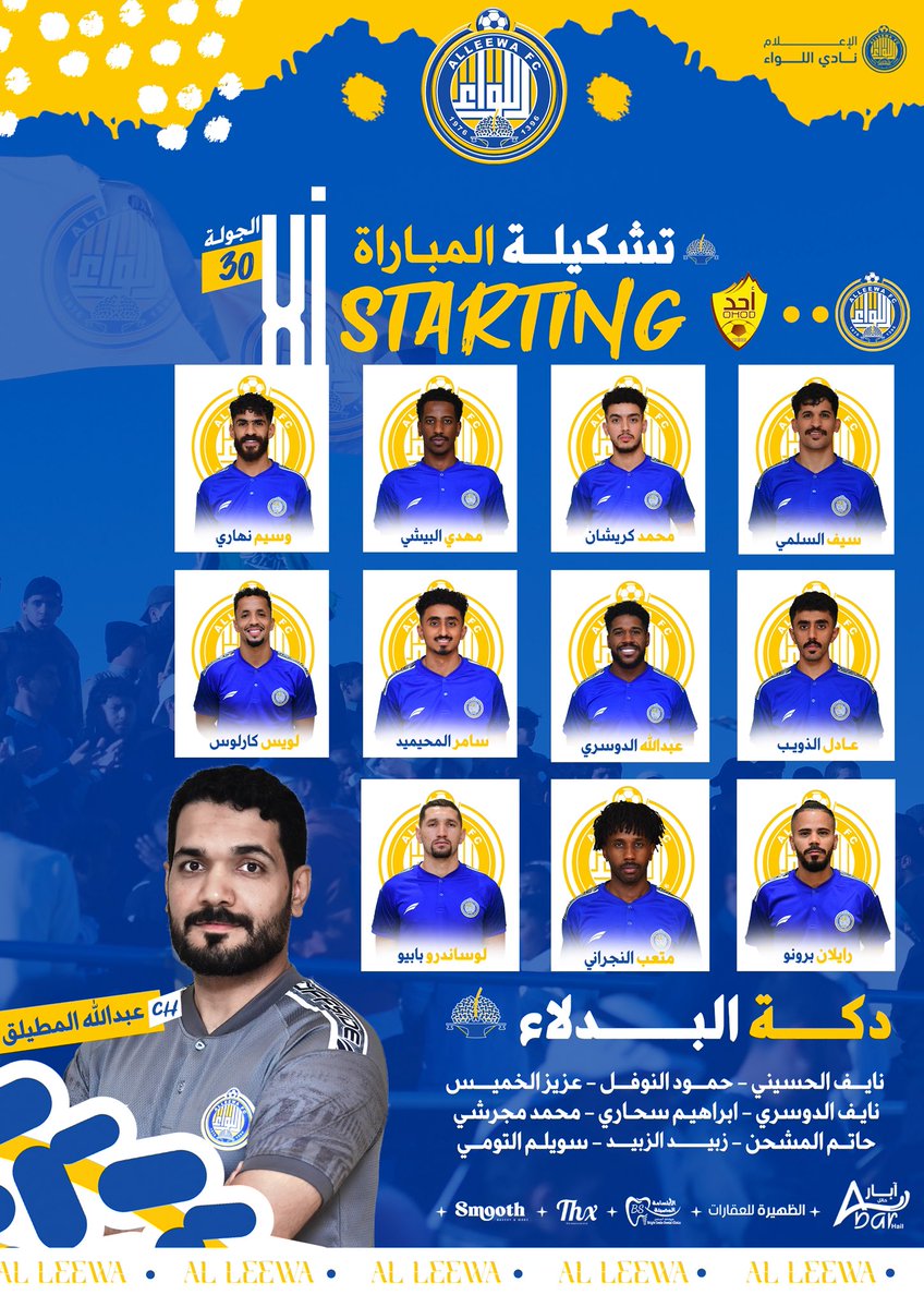 نادي اللواء السعودي tweet media