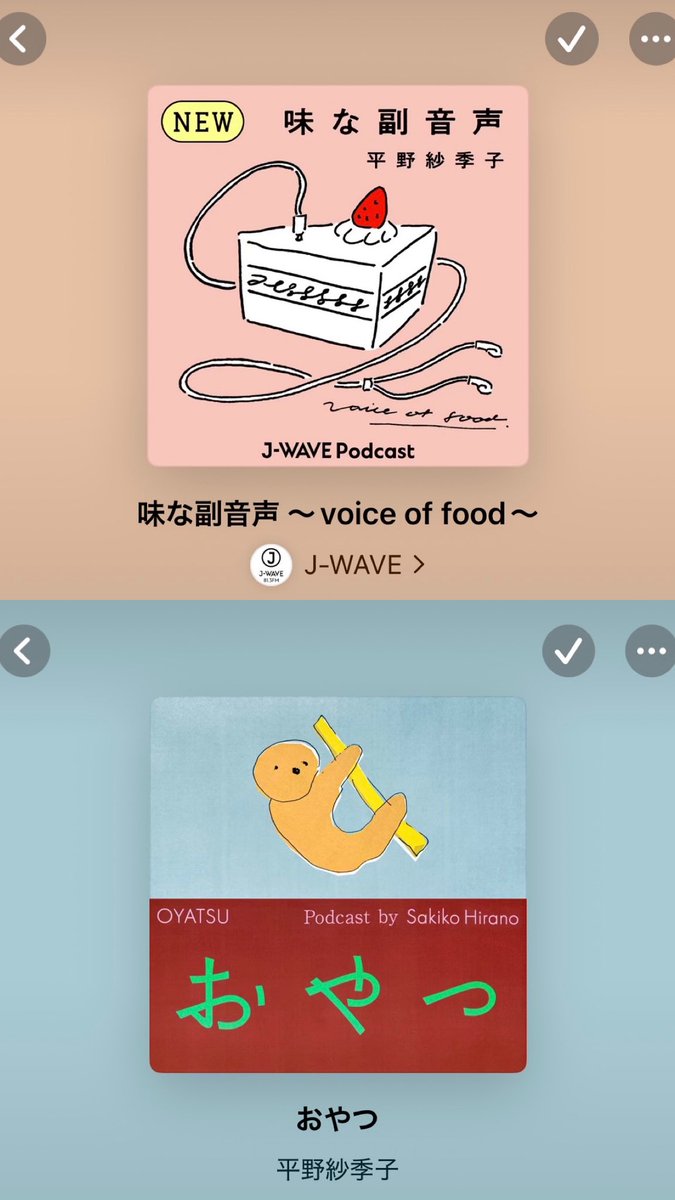greedyol's tweet photo. 移動時間は大体Podcastを聴くのですが、お気に入りたちを聴き終えてしまい他を探しています！皆さんのおすすめ知りたいです🙏
この他にも行きたくなる世界遺産、午後3時おやつときどきお洒落、オフはこんな感じ、お互いさまっす、欲求キリなし雑談、おみゆの好き蒐集倶楽部あたりを聴いてます🎧 https://t.co/WjVJ7Tz6a8