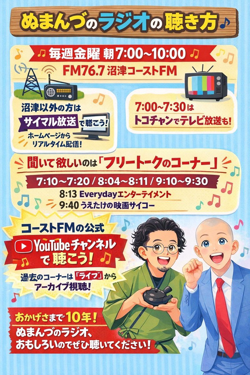 ぬまんづ うえたけ tweet media