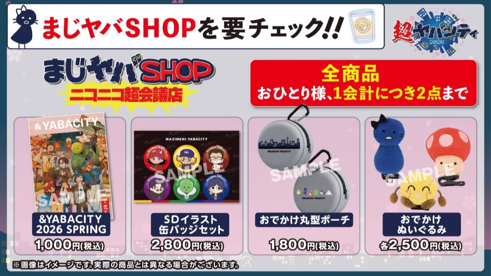 ニコニコ超会議2027@開催決定‼ on X: 