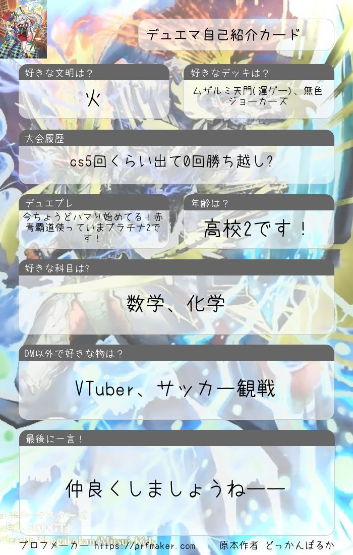 デュエス痛 tweet media