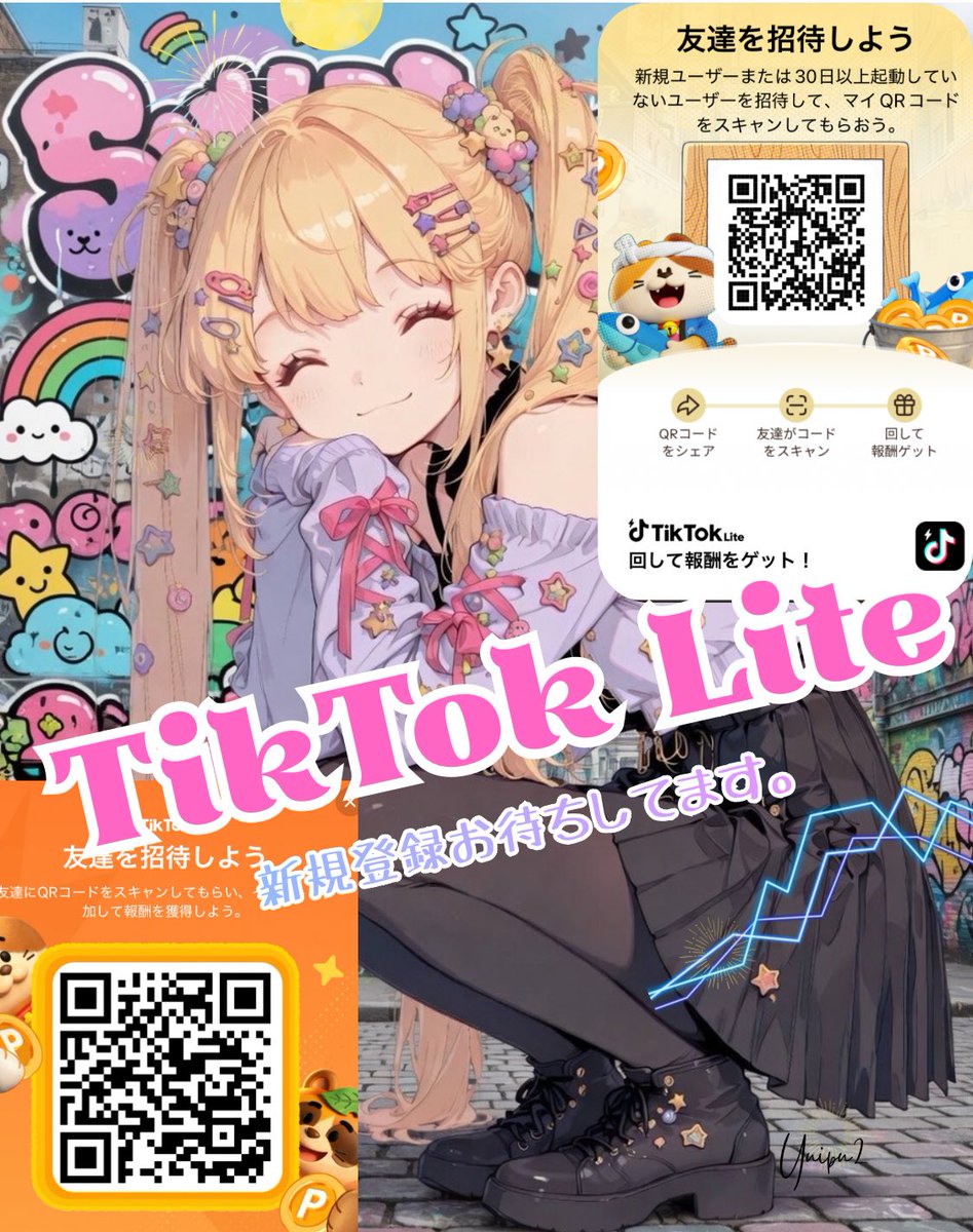 yuiyui20916's tweet photo. 🎁ポイ活アプリTikTok Lite PR🌸
新規登録だけで
招待した人もされた人も
お互いに
🎁 即金3️⃣5️⃣0️⃣0️⃣円分ポイントGET🌸

今日こそ3500円になってから初の
ご新規様来て〜(＞人＜;)

ルーレットは5000円還元します✨✨

PayPay  踏み直し　即金 副業 友達招待 https://t.co/wYJfUdSMNR