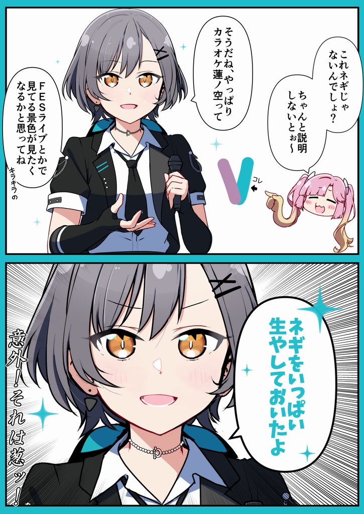 ほな、ネギか。
 #蓮ノ空美術部 