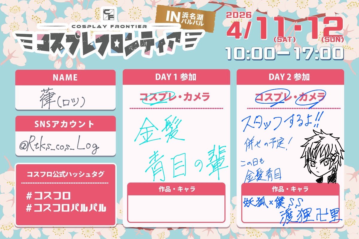 葎(ロツ) tweet media