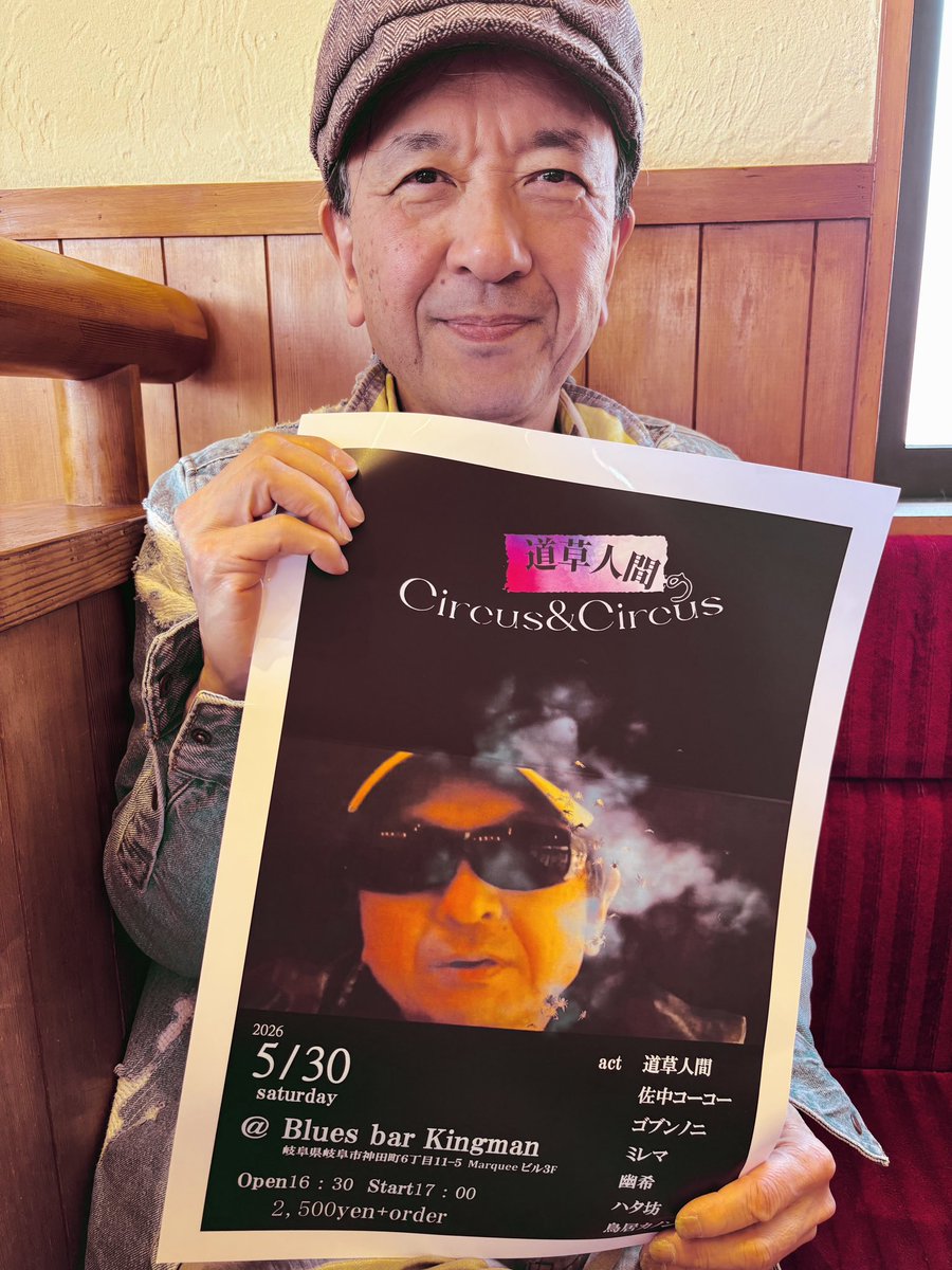 0316_1984's tweet photo. 5月30日（土）
　道草人間企画イベント
　　の宣伝です🌱

写真は 主宰の道草人間
　場所は何故か コメダ珈琲店🥪

宜しくどうぞです⚡︎⚡︎⚡︎ https://t.co/BjASi6Z76f