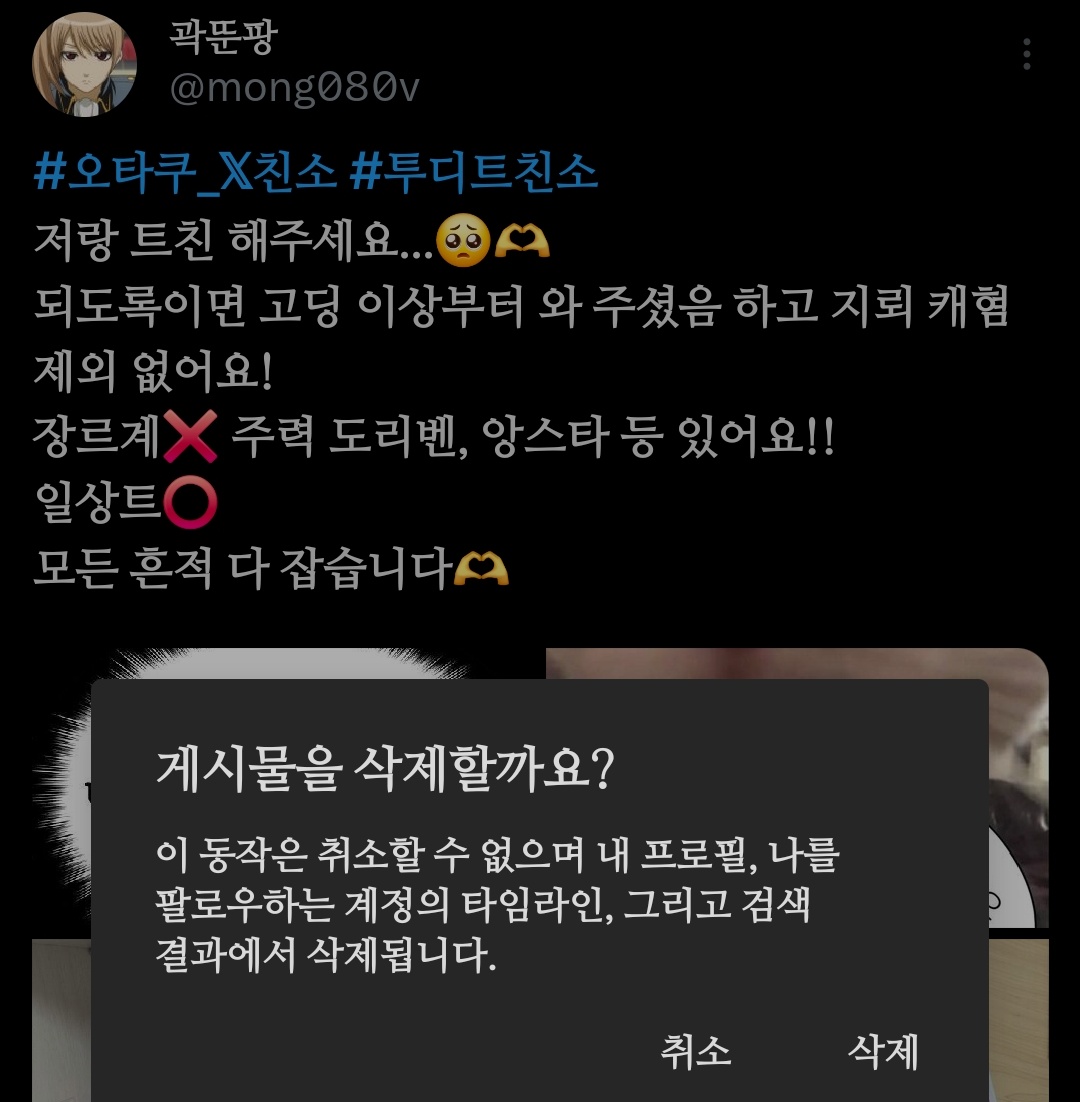 곽뚠팡 tweet media