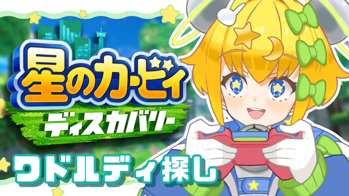 久遠・U・宙愛🚀💛新人VTuber tweet media