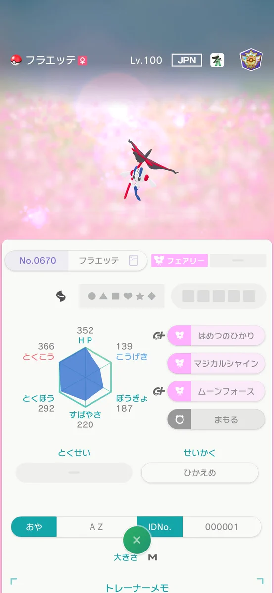 「永遠様」HP HFdx5J5a4AAm_Cb?format=webp&