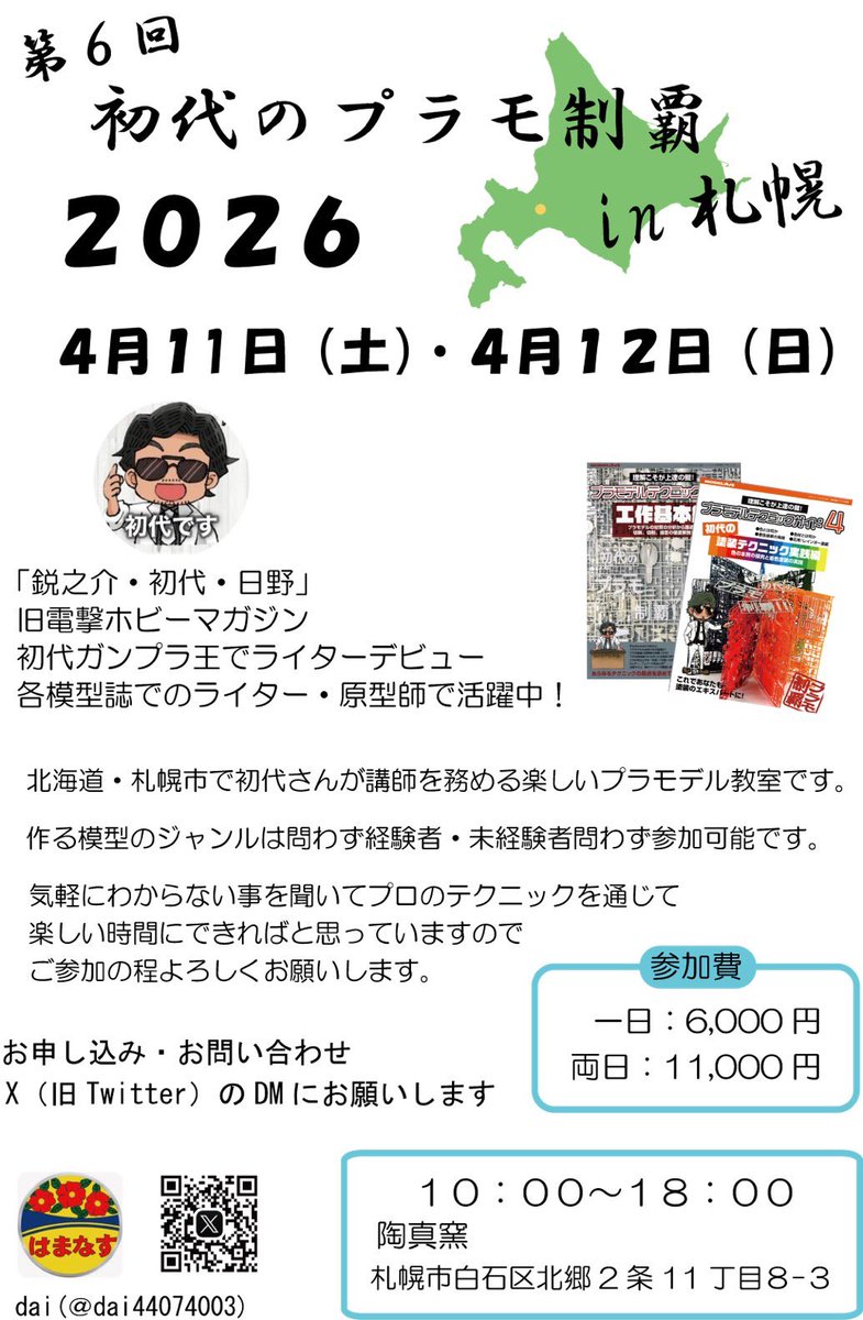 初代@今月はテクニックガイド発売 tweet media