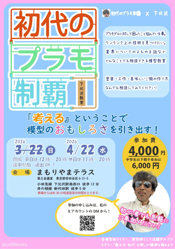 初代@今月はテクニックガイド発売 tweet media