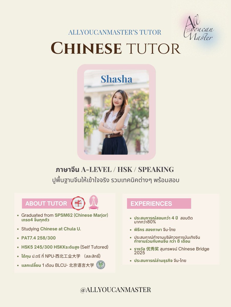 allyoucanmaster | ชีทสอบเข้าม.4 tweet media