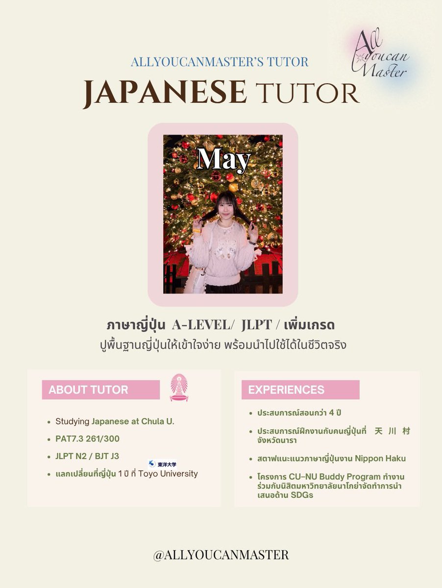 allyoucanmaster | ชีทสอบเข้าม.4 tweet media