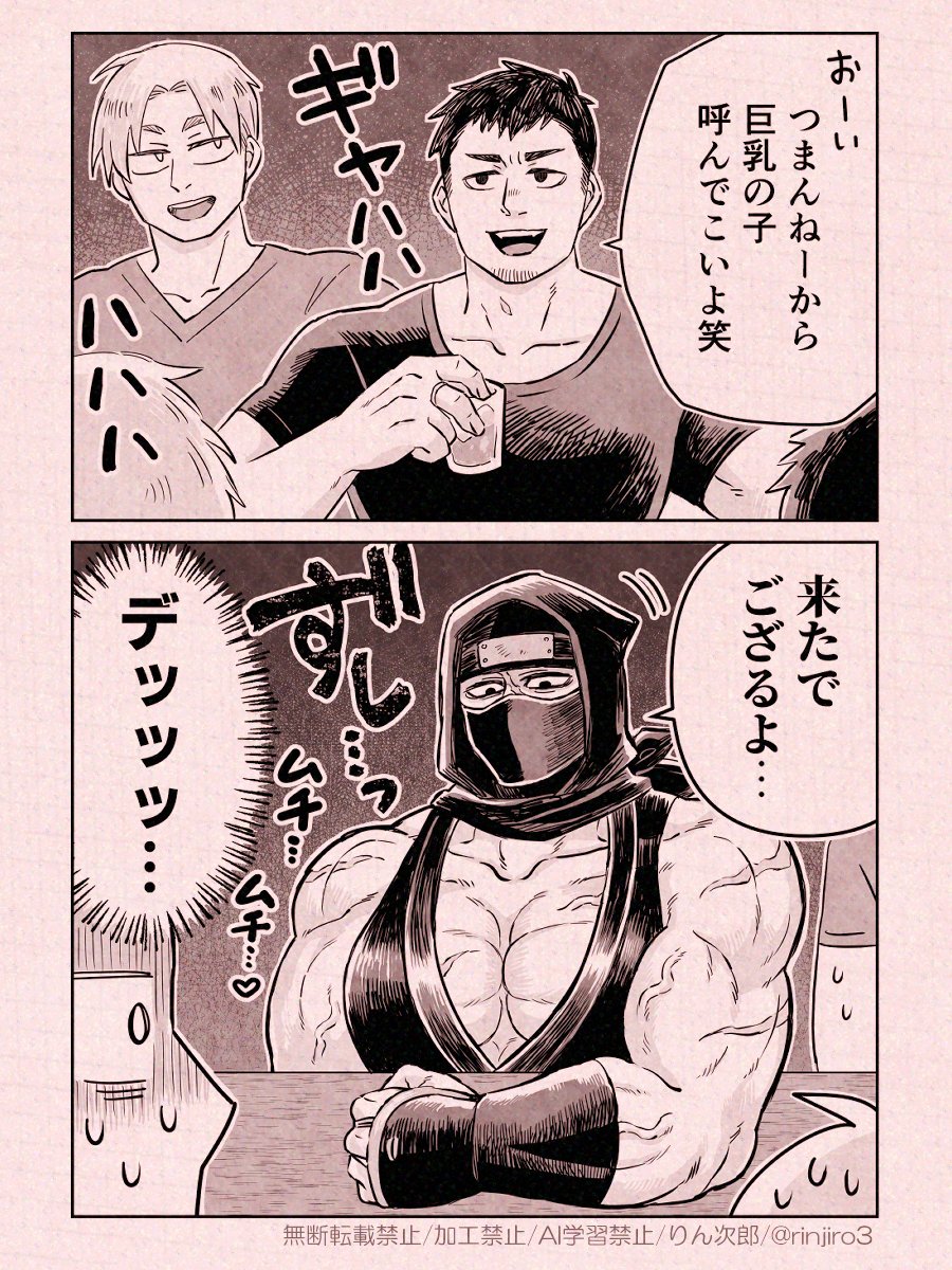 りん次郎 tweet media