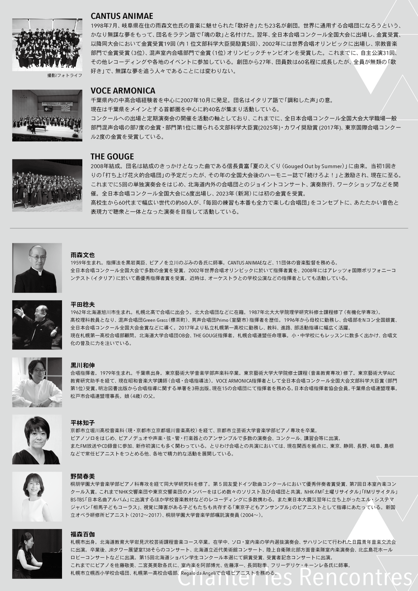 ╋━━━━━━━
　#大文字ジョイント
　全曲目公開＆チケット販売開始！
　　　　　　　　　━━━━━━━╋

お待たせしました！
コンサートの全貌をお披露目です✨

チケットは出演者または↓サイトよりお求めください♪
teket.jp/5718/67335

7/19 文京シビックホールでお会いしましょう！