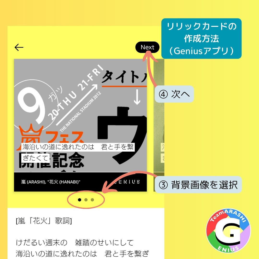 ARASHIxTeamGenius tweet media