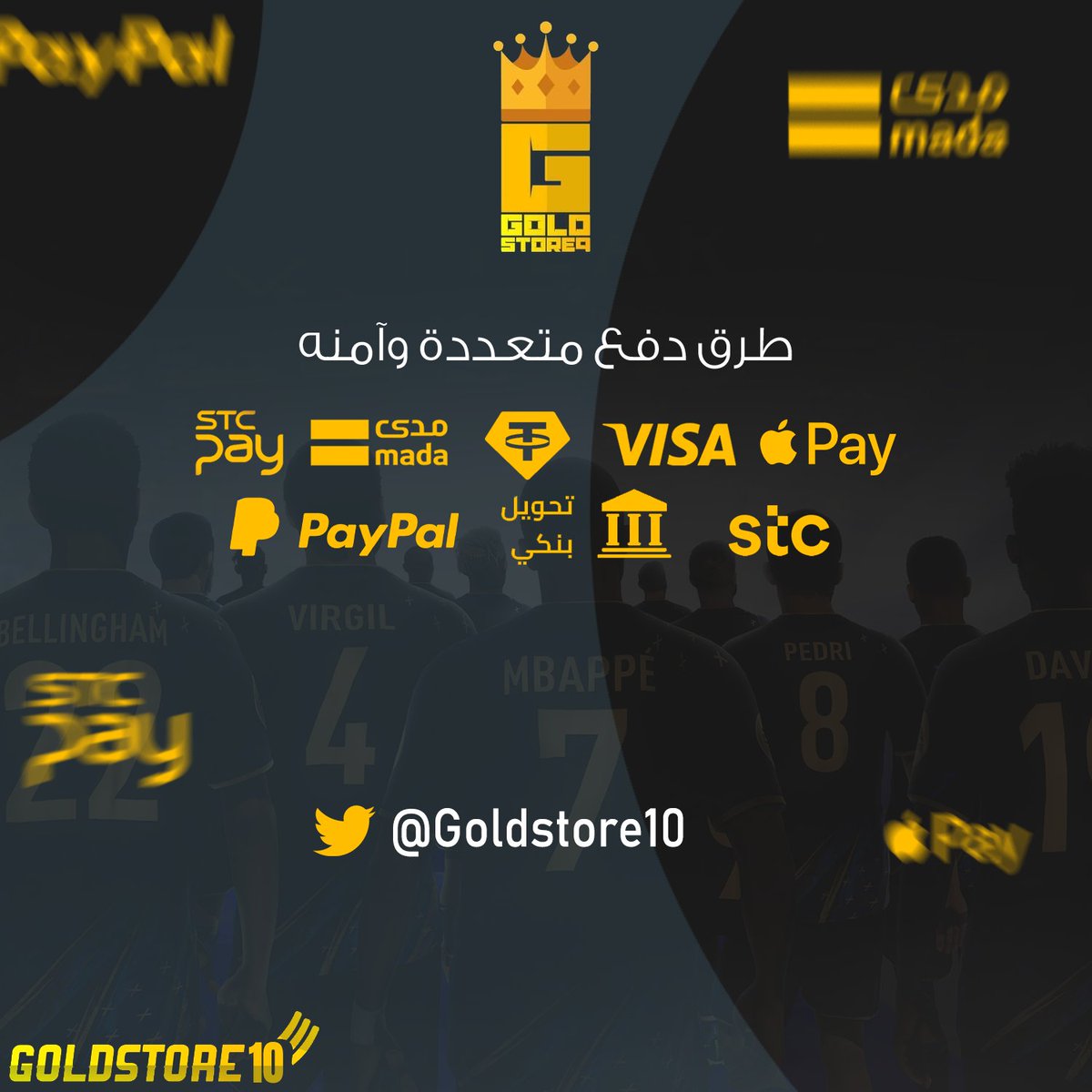 الأفضل في السوق 🤩🔥
- ضمان 100% من الباند 💯
- نلعب عنك الفوت
- نشحن لك الكمية اللي تبيها
-  نسوي عنك  التحديات
- متوفر لدينا الدفع عبر تمارا
- نصيد.لك اي لاعب تبيه
للطلب عبر الواتس :
api.whatsapp.com/send?phone=966…
او الموقع ⬇️
goldstore10.com
#كوينز
#FC26
#PC
#PS