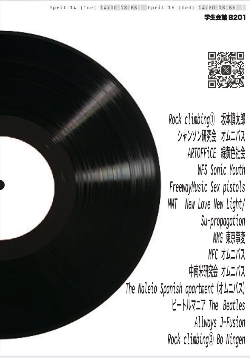Modern Music Troop (MMT)/早稲田大学/オリジナルバンドサークル tweet media