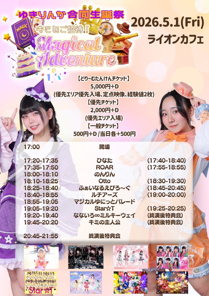 ふぁいなるえぴろ〜ぐ tweet media