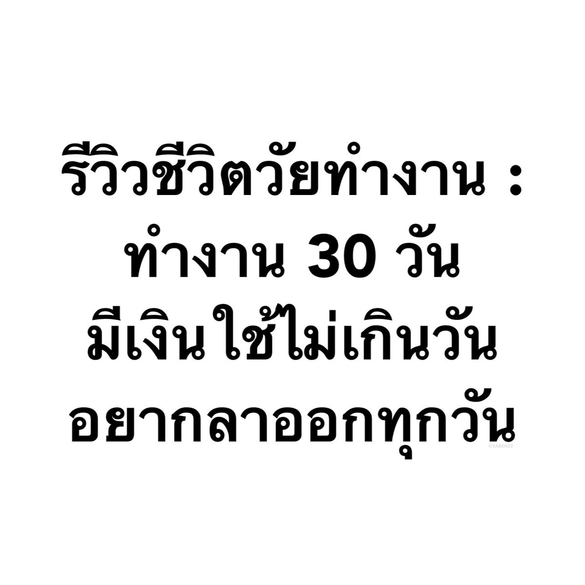 คนอยากเขียน. tweet media