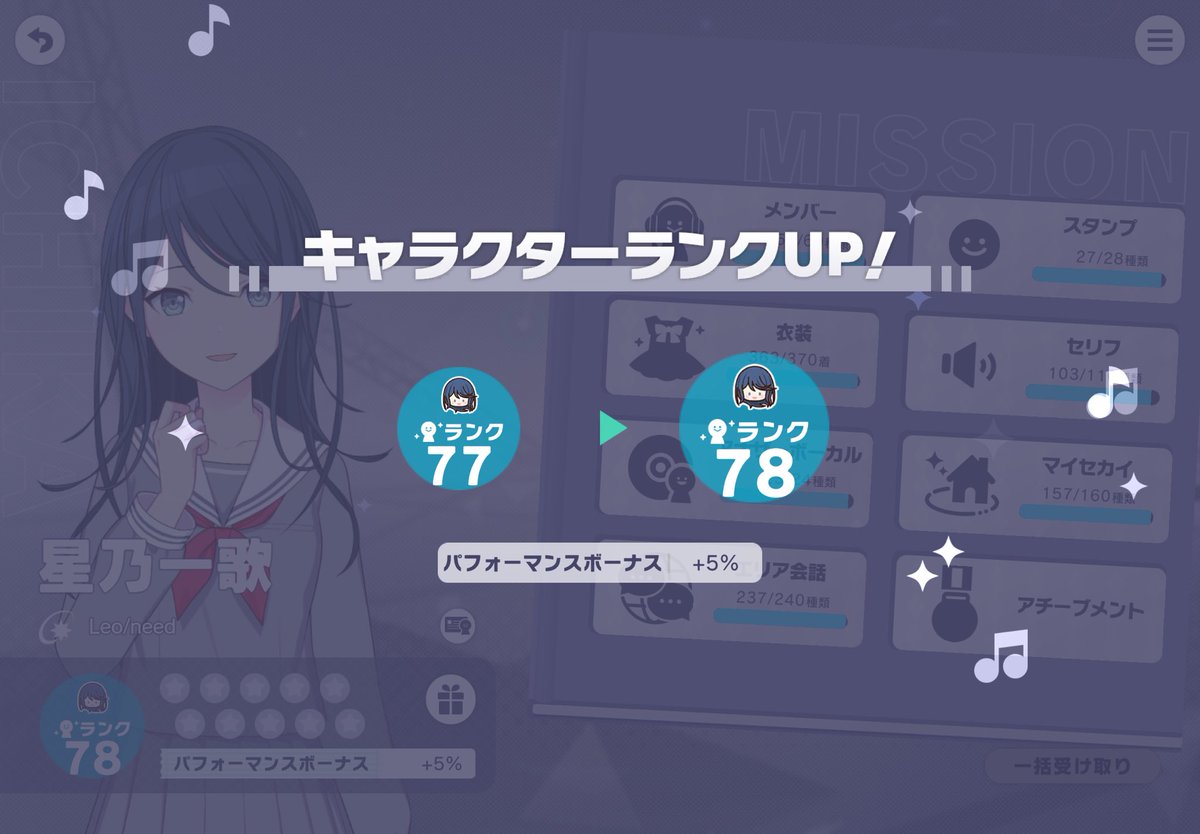 一歌さんCR78🎸✨