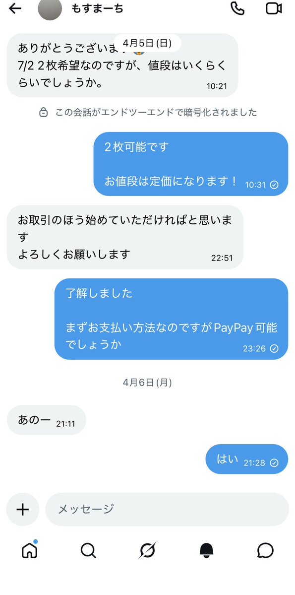 𝓝𝓞𝓐 tweet media