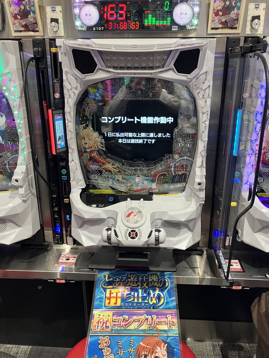 プレゴ立川店 tweet media