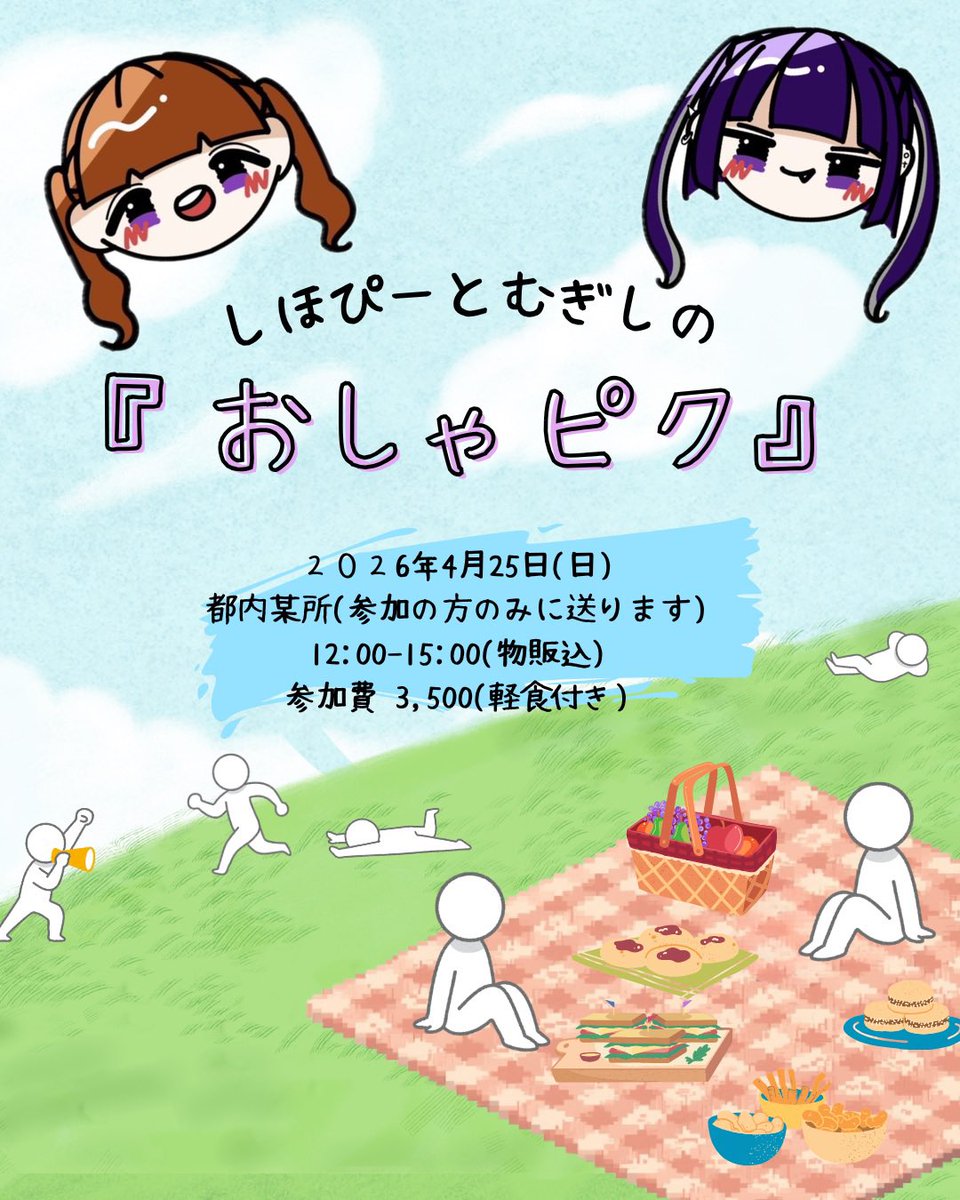 【#星紫穂出演情報】
 🌸4月🌸

23日
『じぇと生誕祭 RUN!!!RUN!!!RUN!!! 
本能解放ドッグラン』
🏠渋谷aube
🎫t-dv.com/jeto0423

25日
『しほぴーとむぎしのおしゃピク』
🎫tiget.net/events/478662

26日
ライブあり
みんな集まってほしい🥺

4月は盛りだくさん⭐️